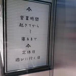 将来働くなら、こういう自由な所で働きたい...寛大すぎるシフト設定!
