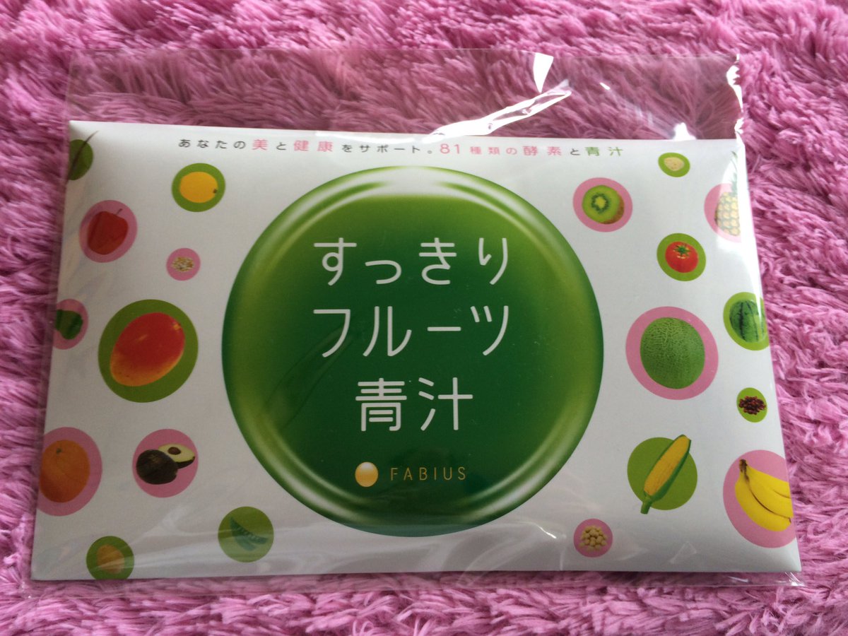 diet_mo_42's tweet photo. すっきりフルーツ青汁始めました
味は、、、まあまあ飲める、、、かな？w
緑茶だと思って飲��ば、緑茶よりも苦くないかも！
毎日の継続が大事らしい…
がんばります
#ダイエッターさんと繋がりたい https://t.co/s3pMoeUOQI