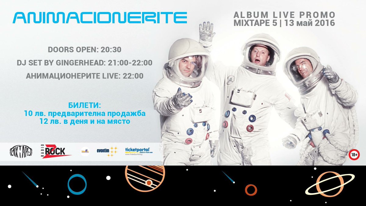 #animacionerite 13 май / mixtape5 / заповядайте да чуете 11-те песни от новия ни албум + много ++++