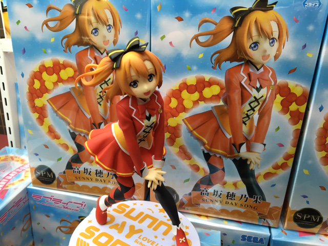 サードプラネット富士店 Sur Twitter ラブライブ から高坂穂乃果ちゃんのフィギュアがサニソンの衣装で登場したよ ラブライブ 高坂穂乃果