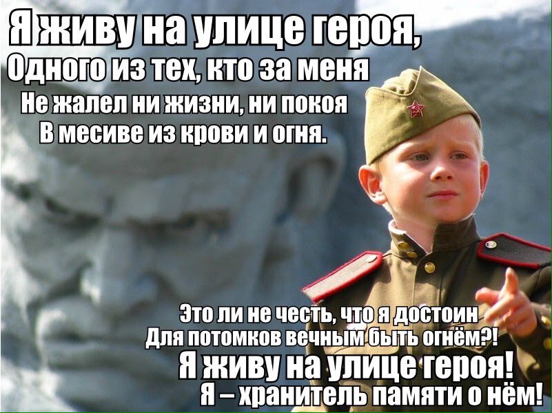 Герои среди нас проект. Герои среди нас сообщение. Произведение живи и помни. Зимние занятия людей. Как жилось героям зимой и летом.