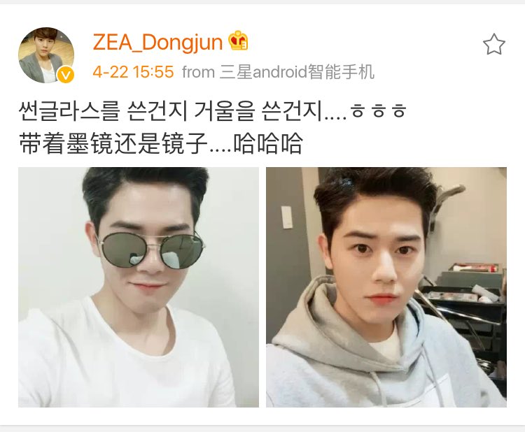 zeatrns90's tweet photo. [from.ドンジュン]
サングラスを掛けてるのか鏡を掛けてる��か....笑
#제국의아이들 #ZEA #동준 #Donjun https://t.co/2Nci8jzeH2
