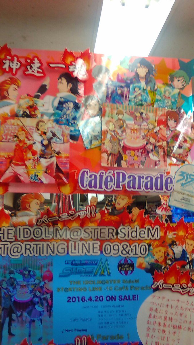 Storchp 新刊出します على تويتر 横浜のゲーマーズ Sidemのモニターと祭壇が一番手前で大きく飾り付けされてる まるで Sidemが人気アニメのようだ ゲーマーズ横浜店様のご厚意から許可を頂き 撮影させて頂きました Sidem 人気アニメsidem