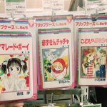 【創刊６０周年】あの懐かしいリボンの人気作品からスマホケースが販売