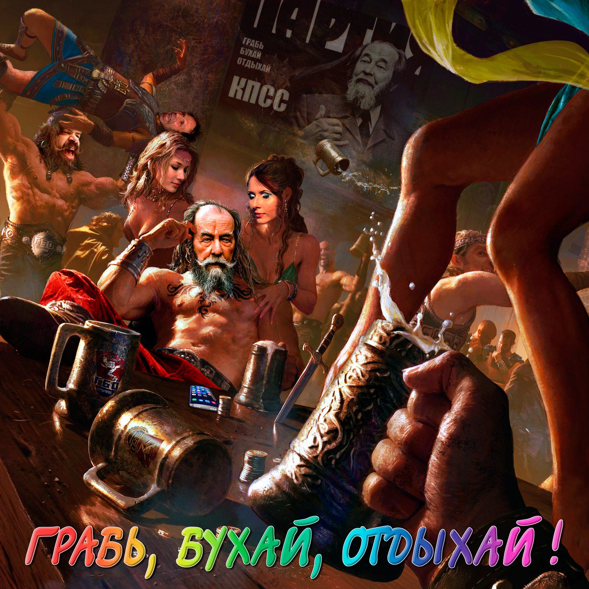 Шалом, правозащитная интеллигенция!!

Меня любимого, с Днем Рождения!!

Слава ГБО!!
Так ПобедимЪ!!
Живе КПСС!!