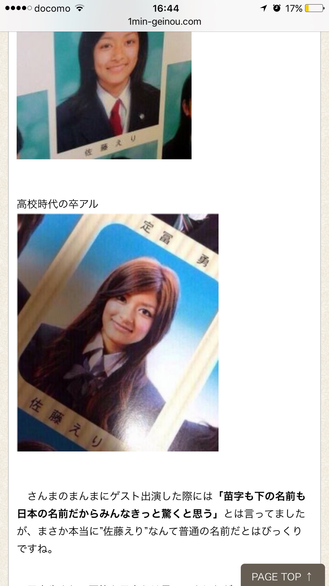 谷村 二流 Sur Twitter ローラの本名 佐藤えり ハーフの新星 佐藤エリ ローラどんな気持ちなんだろ F 谷村 二流 Sur Twitter ローラの本名 佐藤えり ハーフの新星 佐藤エリ ローラどんな気持ちなんだろ F