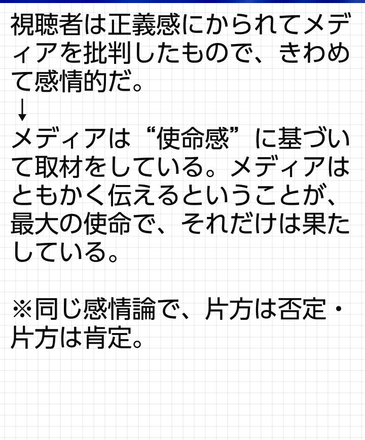 被災地には 邪魔 な存在でも メディア抜きでは 救済 できない という記事に寄せられた反応 Togetter