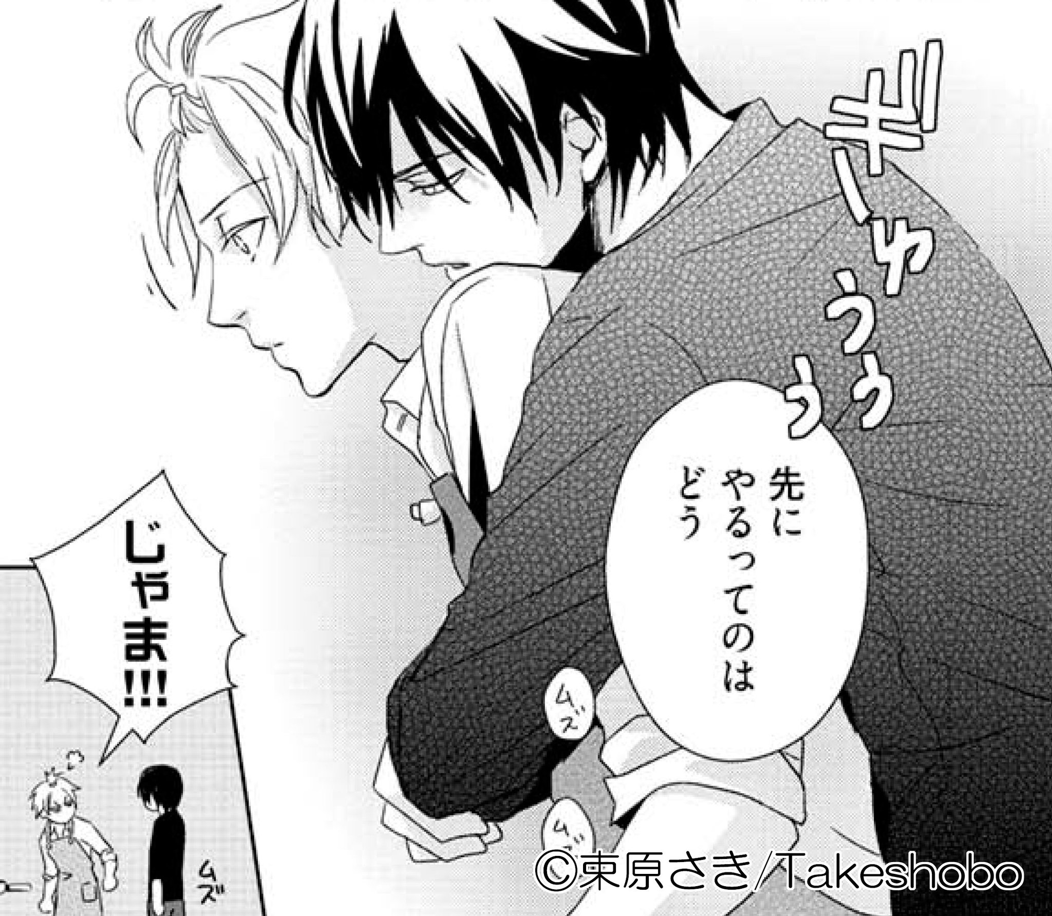 ট ইট র 竹書房 Qpa クパ 編集部 Qpa Vol 53作品紹介 Powder Snow Melancholy 8 束原さき 本契約後 手料理をふるまったりデートしたりエッチしたり順調なお付き合を始めたけど将来に関わる重大な事を聞かされてなく ট ইট র 竹書房 Qpa クパ 編集部 Qpa Vol 53作品紹介 Powder Snow Melancholy 8 束原さき 本契約後 手料理をふるまったりデートしたりエッチしたり順調なお付き合を始めたけど将来に関わる重大な事を聞かされてなく