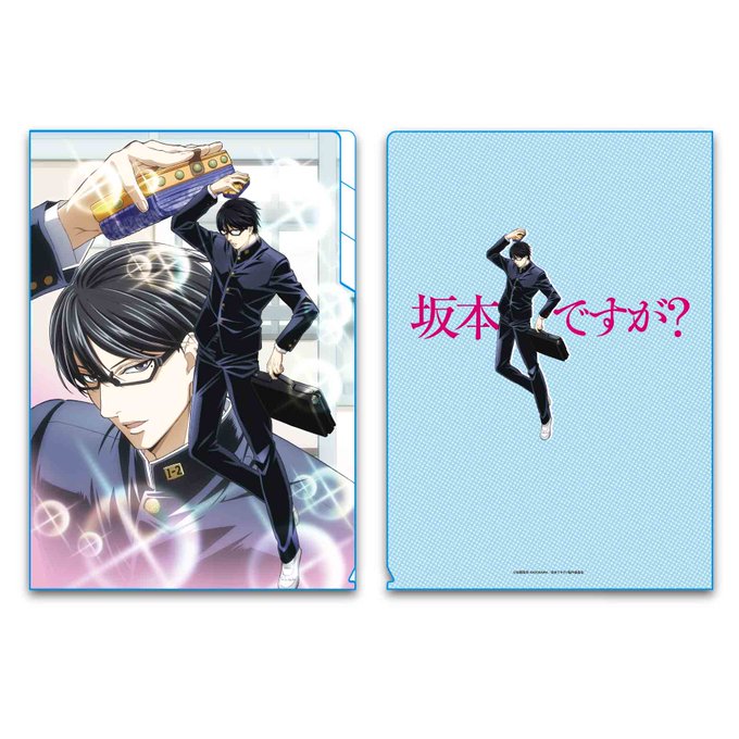 坂本ですがのtwitterイラスト検索結果