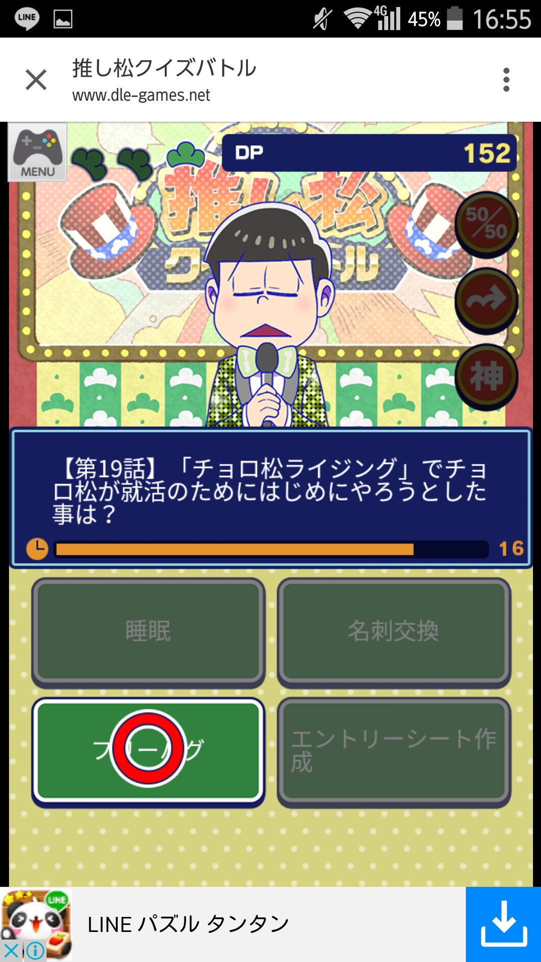 推し松クイズバトル Twitter Search Twitter