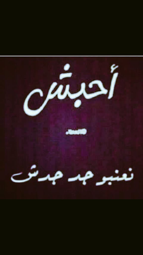 lean66771's tweet image. احبك ❤️💙&amp;gt;