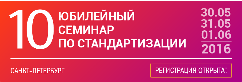 Регистрация на X Международный семинар по стандартизации

normdocs.ru/page.jsp?pk=no…