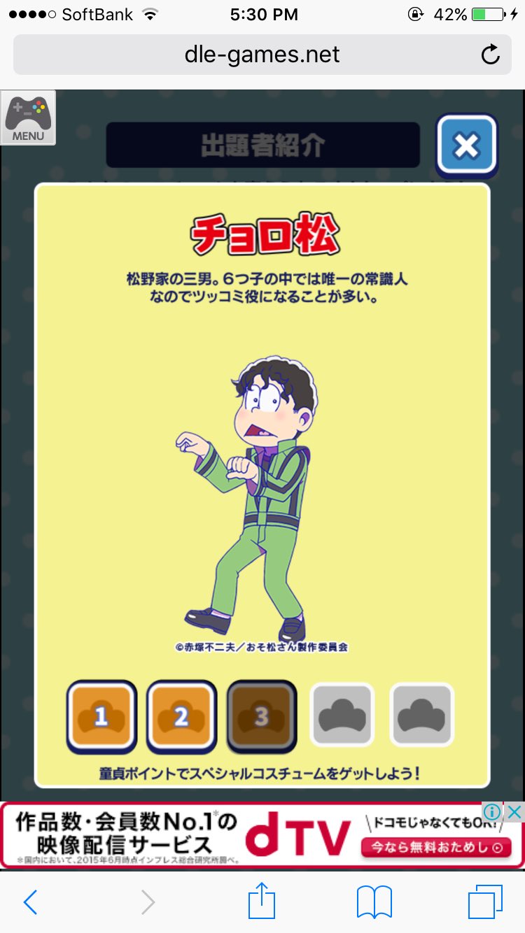 推し松クイズバトル Twitter Search Twitter