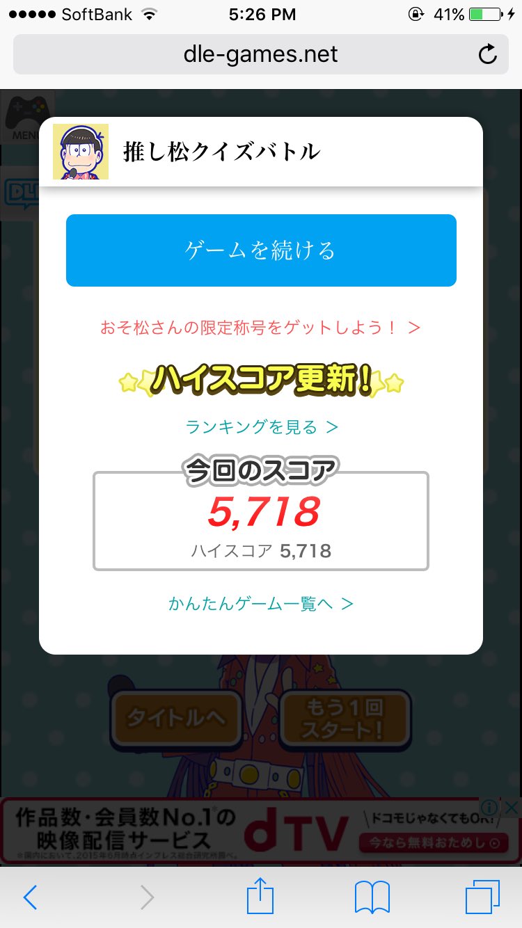 推し松クイズバトル Twitter Search Twitter