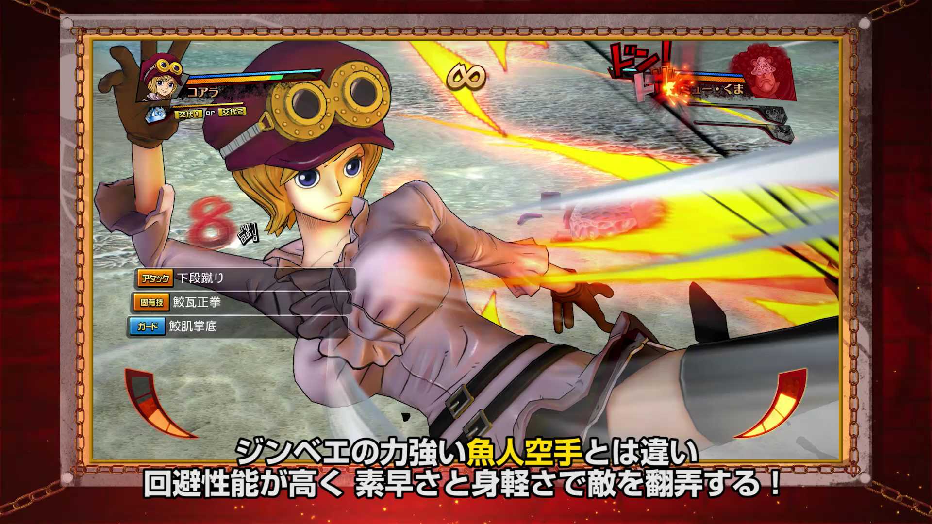 One Piece 家庭用ゲーム公式 V Twitter 好評発売中のps4 Ps Vita ワンピースbb プレイ動画第7回が公開 ジンベエ ナミ フランキー コアラのバトルをチェック T Co Sjyky4pxpk ワンピースbb T Co Rixjvrlmck Twitter