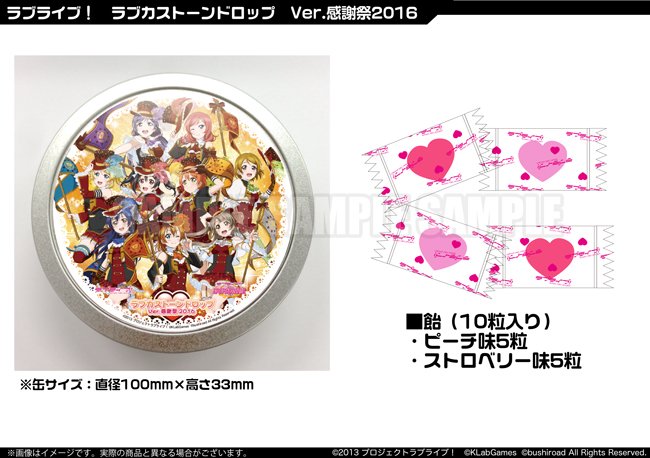 ラブライブ シリーズ公式 商品情報 スクフェス感謝祭16グッズ販売情報 M Sメンバーとお揃いの動物耳パーカーやかわいいカーディガン おみやげにぴったりなラブカストーンドロップなど T Co Lcqzedqxse Lovelive T Co