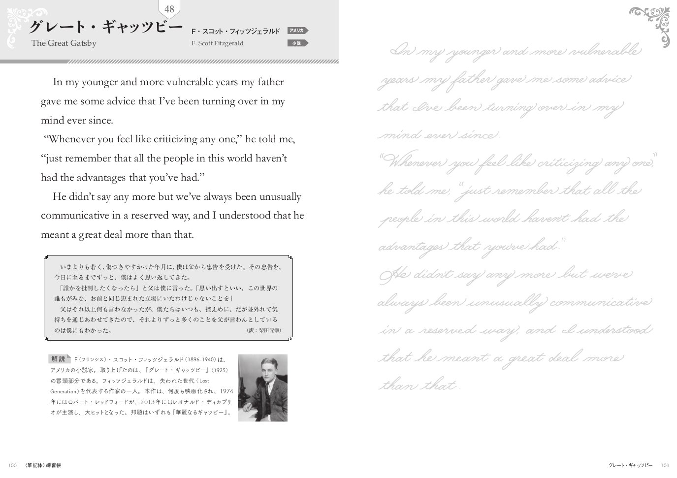 研究社 近刊情報 英語の名文をなぞる 筆記体 練習帳 5月21日発売予定 美しい 筆記体 が書けるようになります Amazonで予約開始 T Co Z4jcrjr2uq T Co 32hcvcprzy Twitter