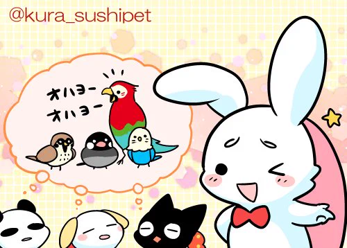 しゃりうさ「君は僕の愛しい小鳥ちゃんさ…☆
…いや、そういう小鳥じゃなくてね…
もうちょっと優雅で可憐な小鳥のイメージをだね…」 
