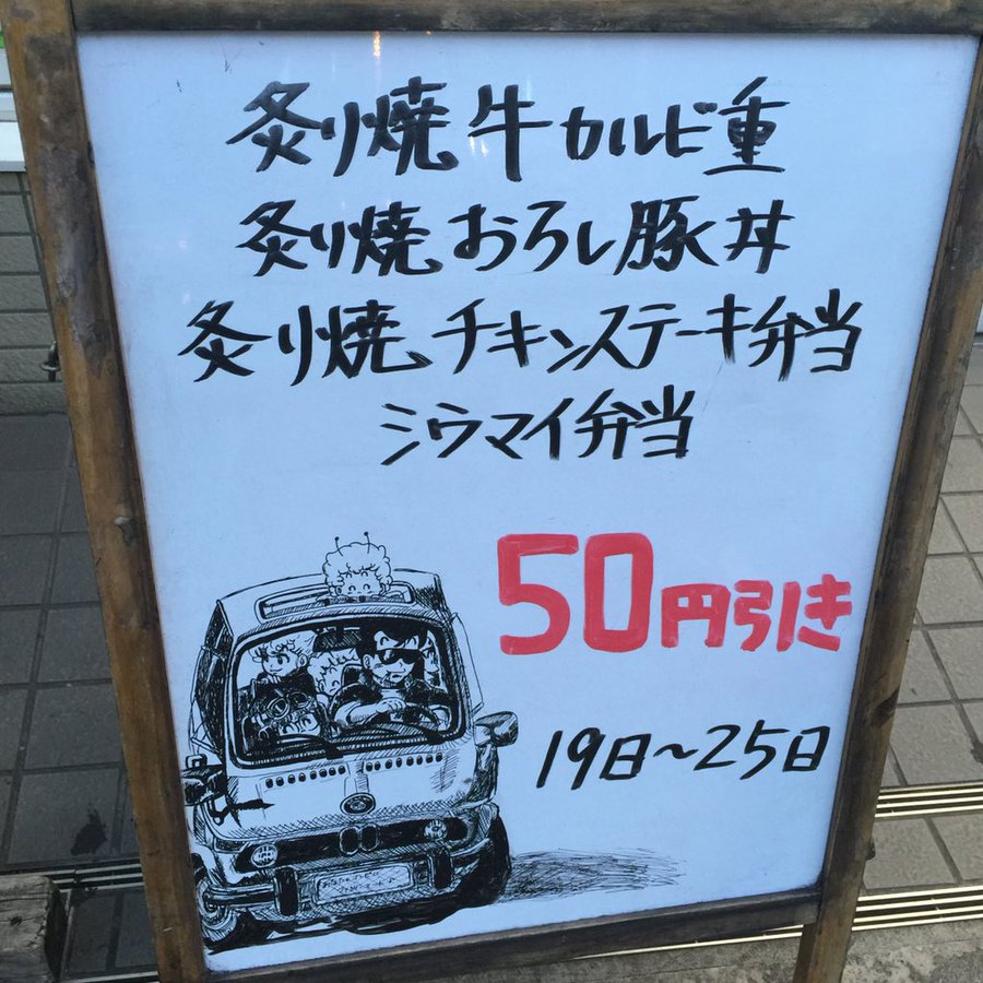 ファミリーマートのホワイトボードに描かれたイラストがドン引きするほど うますぎると話題です ついラン