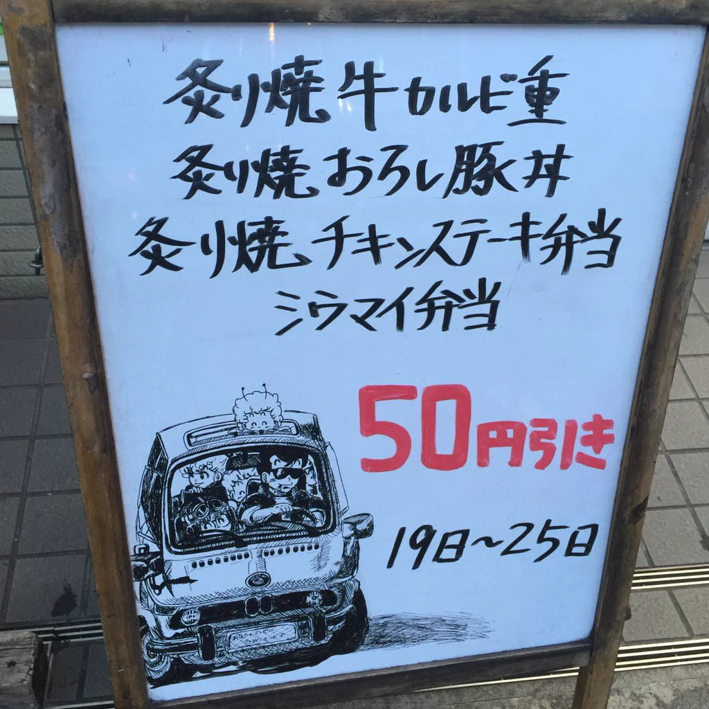 【これは凄い】ファミマ店員の画力が半端ないｗ【鳥山明本人説】