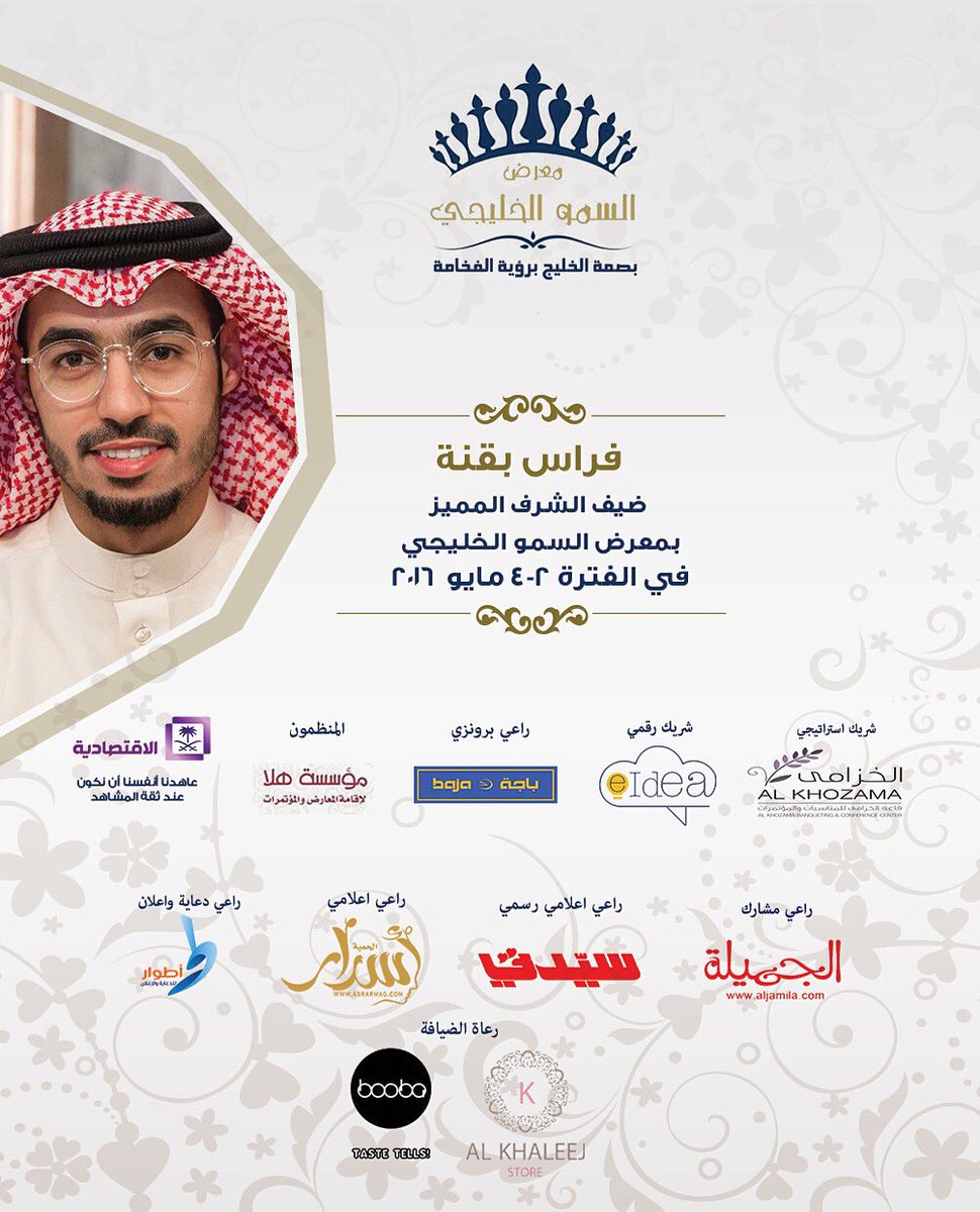 foundation_hala's tweet photo. يشهد #معرض_السمو_الخليجي حضور المميز فراس بقنة 
@FMB4 https://t.co/OJOXW6O5wT