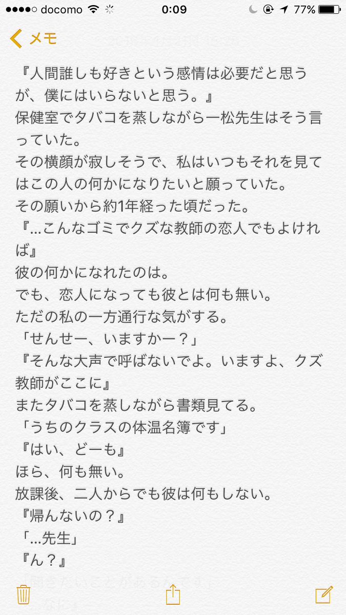 まいちょろ 譲り 一松保健室の先生夢松 求む チョロ松の夢松 タバコ吸ってるとなお良し 誰か書いてくれない 夢松