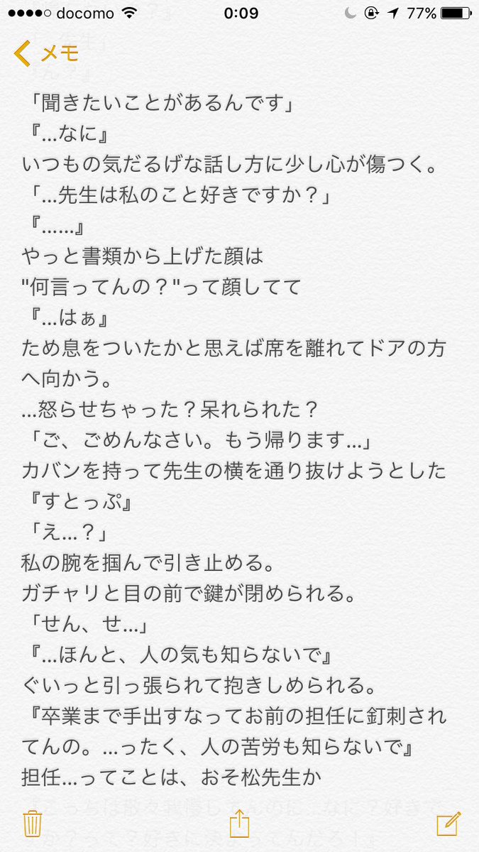 まいちょろ 譲り 一松保健室の先生夢松 求む チョロ松の夢松 タバコ吸ってるとなお良し 誰か書いてくれない 夢松