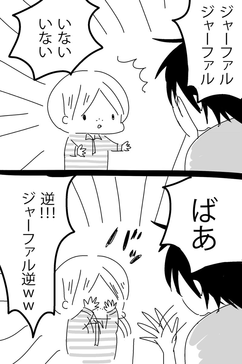 惜しい1歳 