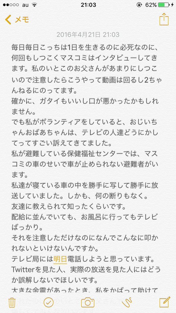 1999style 彼はヒーローですよ 熊本地震 Tbsにブチ切れたおじさんの姪っ子が降臨して知られざる事情を説明 マスコミは本当に酷いのでおじさんが怒るのも無理はないんです T Co Zb9xsbiapq