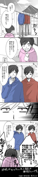 @yu_si02 侑さんお誕生日おめでとうございます～(*'////`*)いつも素敵なおそカラをありがとうございます大好きです////// 
