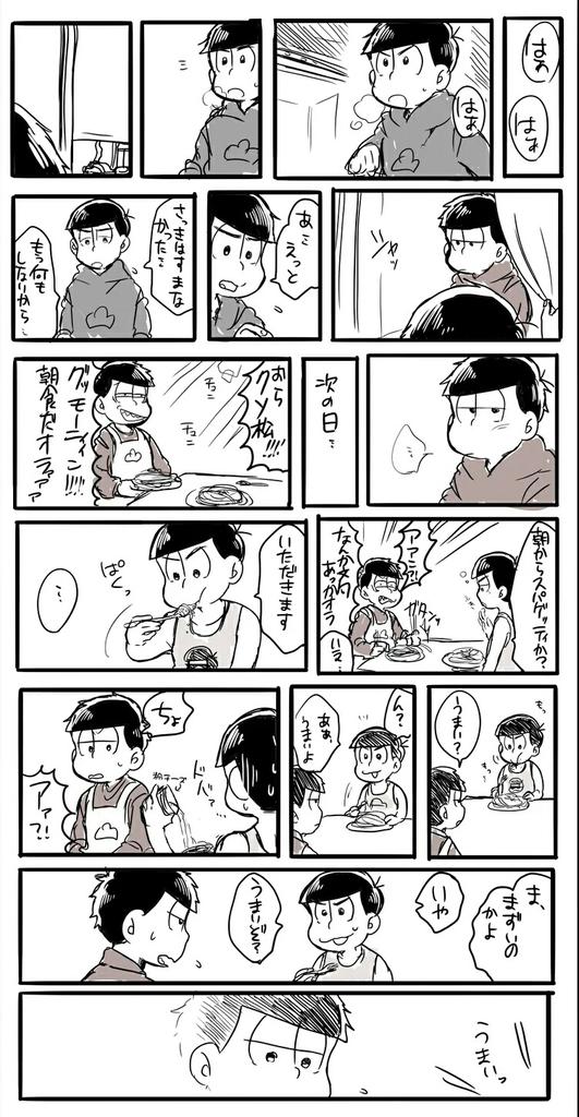 松缶② 