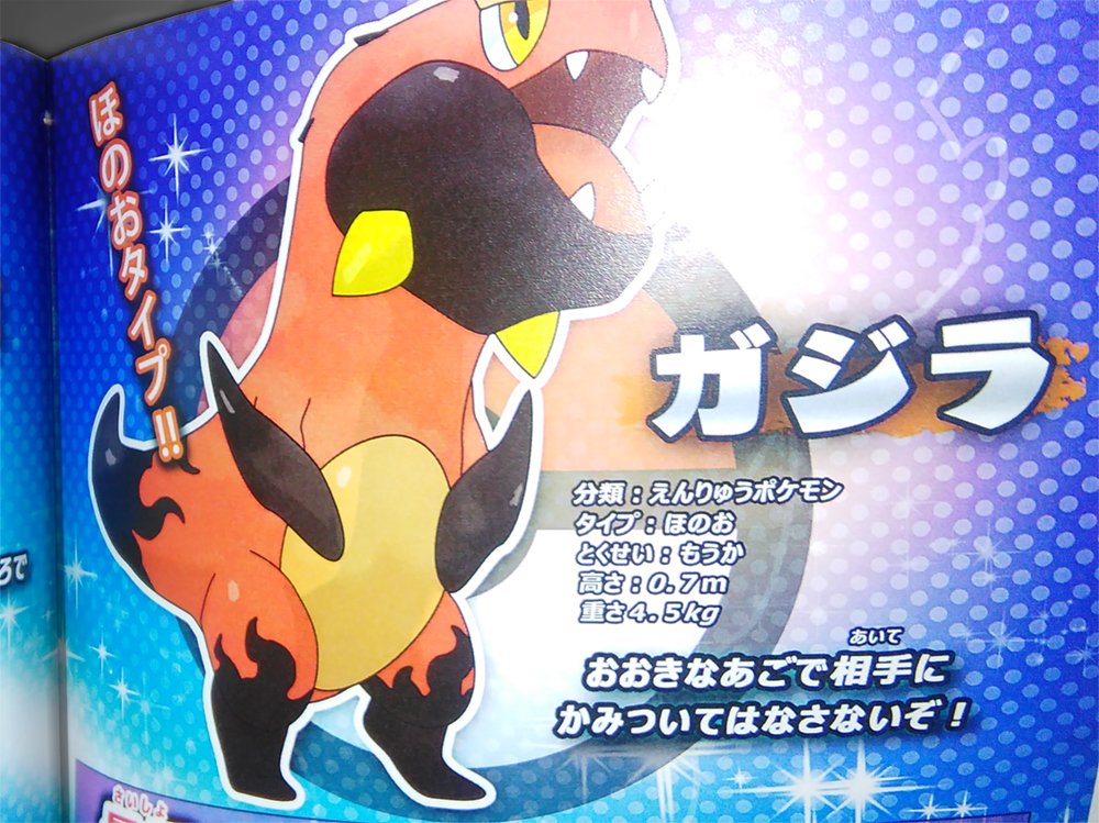 pokemonSM leak (@pokemon_SM_leak) | Twitter