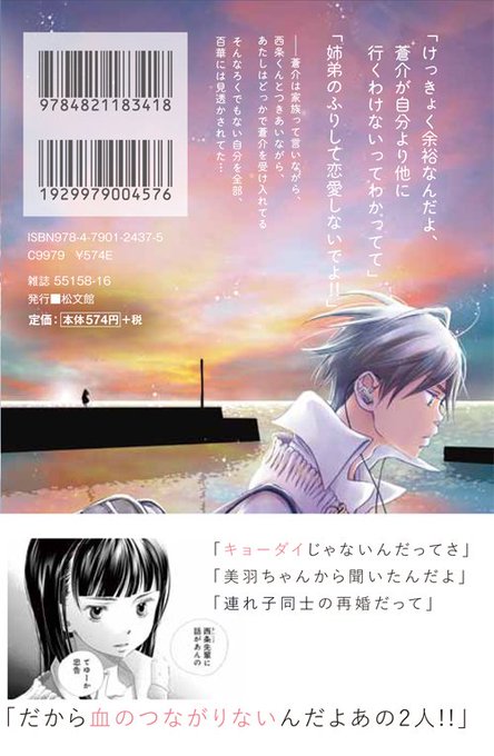 神寺千寿のtwitterイラスト検索結果