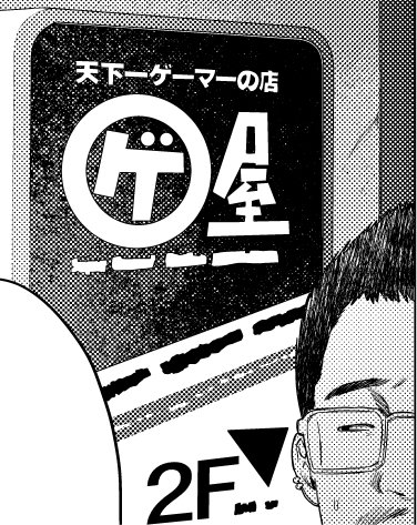 4月23日土曜0時より漫画「ウメハラ FIGHTING GAMERS!」第三十八話が公開されます、タケシの前に現れたヤギヌマ 一体何が語られるのか 、単行本第④巻一部書店で早売り開始
https://t.co/nUldXhwrSb 