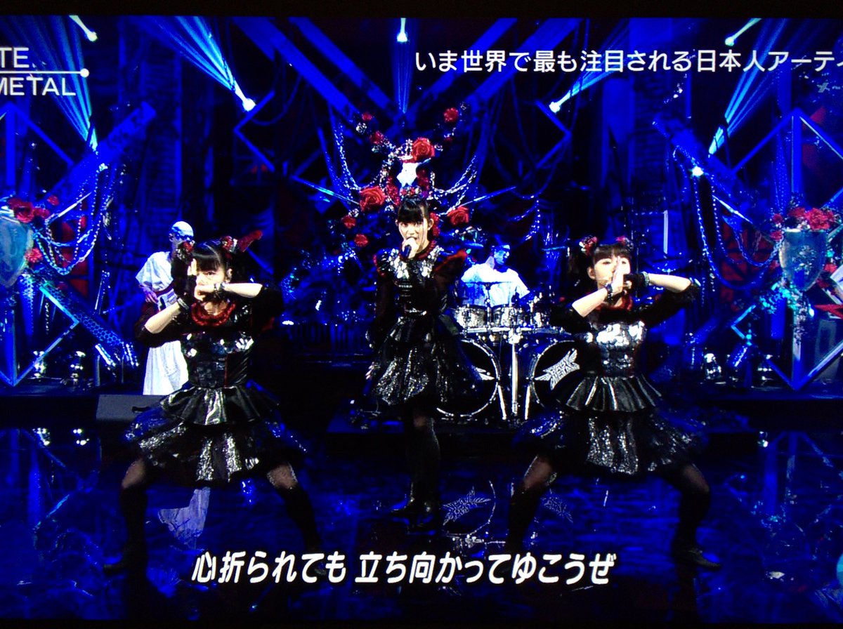 ごう 至高のひと時でした すぅちゃん声裏返るなんて逆にレア回 口パクに対するレジスタンス Babymetal ごう 至高のひと時でした すぅちゃん声裏返るなんて逆にレア回 口パクに対するレジスタンス Babymetal