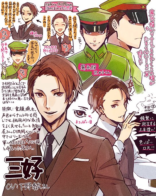 ジョーカーゲームのtwitterイラスト検索結果 古い順 ジョーカーゲームのtwitterイラスト検索結果 古い順