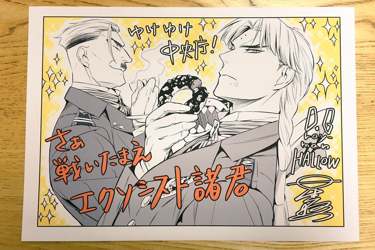 アニメd Gray Man Hallow Tren Twitter Dear Dの意味 深いですね さて 先日のアフレコでは星野桂先生から素敵 イラスト付お菓子box第2弾をいただきました ゆけゆけ中央庁の御二方がキラキラ Dgrayman