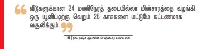 muthuvijayar's tweet photo. #ImWithSeeman #2Candles4TN @NaamTamilarOrg #WhyNTK https://t.co/BwqH3gNH92
