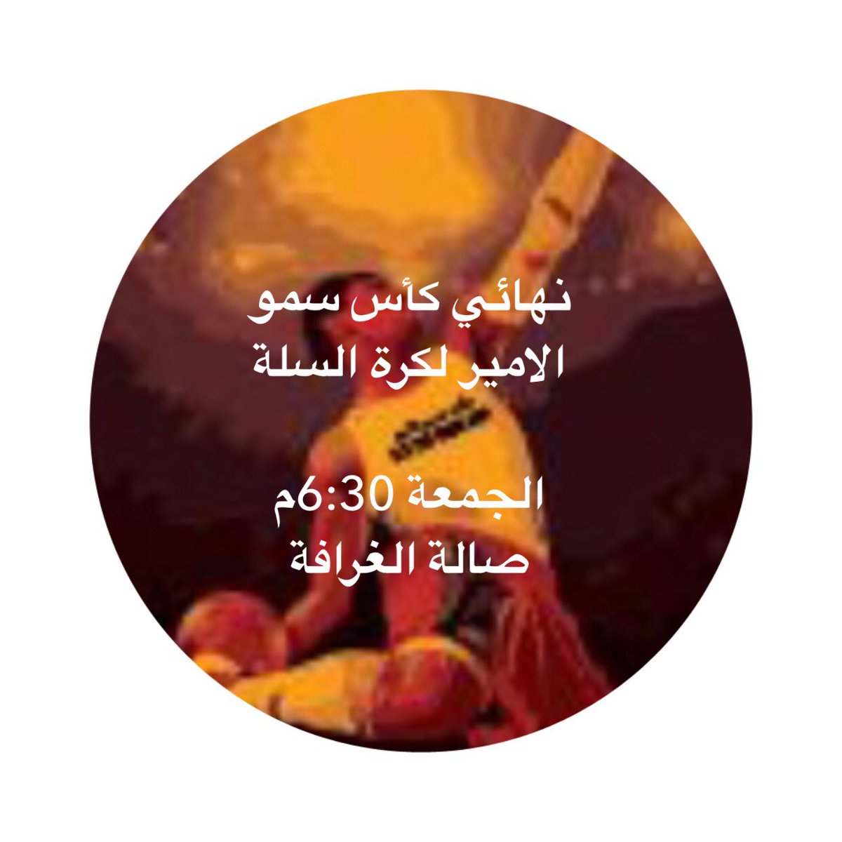 qatarbf's tweet photo. #اليوم  نهائي كأس سمو الامير لكرة السلة بين #الجيش و #الغرافة

اجمع أصدقائك و توجه الى الملعب 
استمتع ولا تفوتها https://t.co/lihS3a2OsD