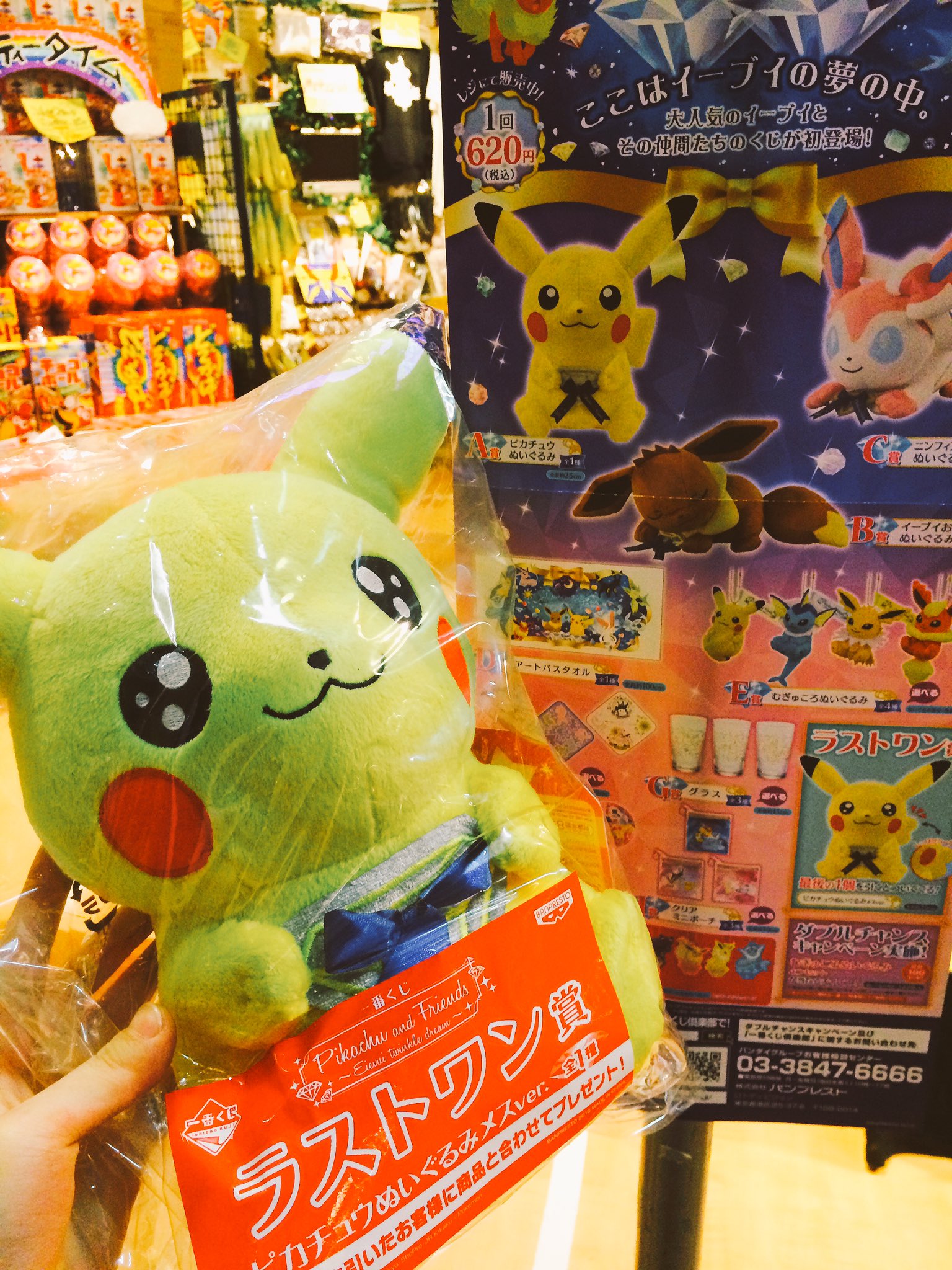 ヴィレッジヴァンガード新潟bp店 ポケモン一番クジ 明日からポケモンの一番くじ スタートします イーブイの進化系グッズなどが ラインナップになっております ラストワン賞はメスピカチュウ 尻尾もハートで可愛すぎます 目がきらきら