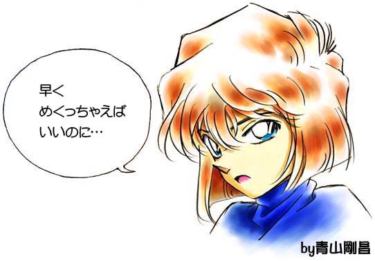 ハナジロウ 名探偵コナンfile 957 裏切りの真相 に対するシェリーさんのひとり言 T Co Kywxdulz5x 守ってもらってる人に対して何て事ww