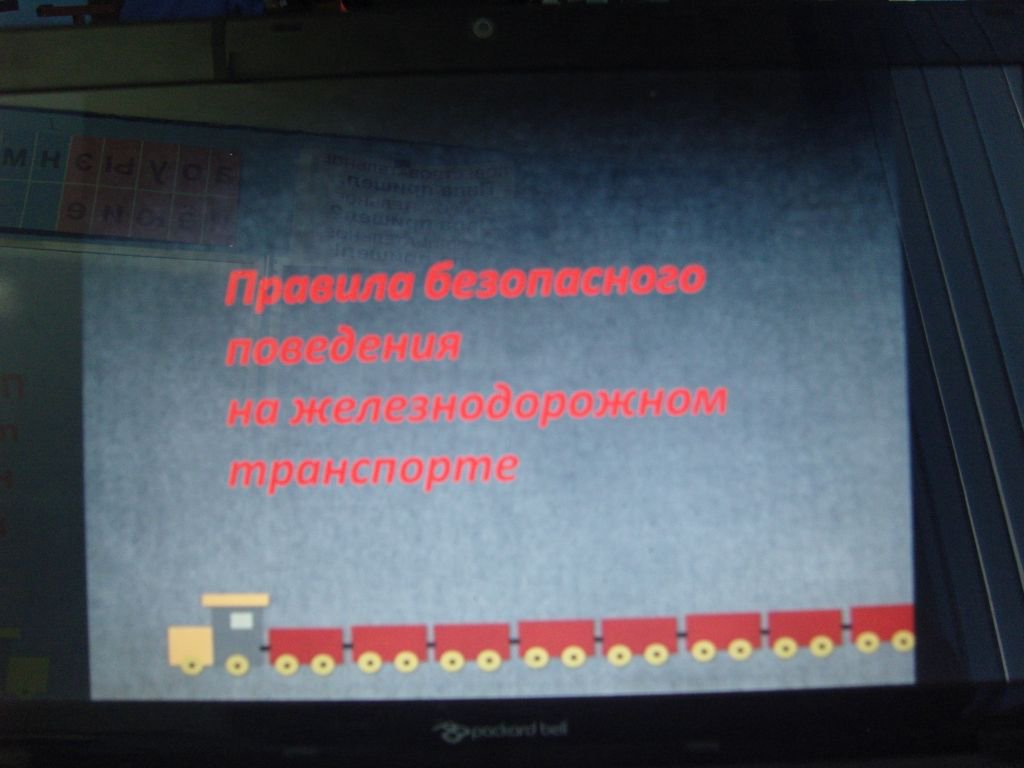 Правила безопасного поведения на железнодорожном транспортеkoz.obr71.ru/pravila-bezopa…