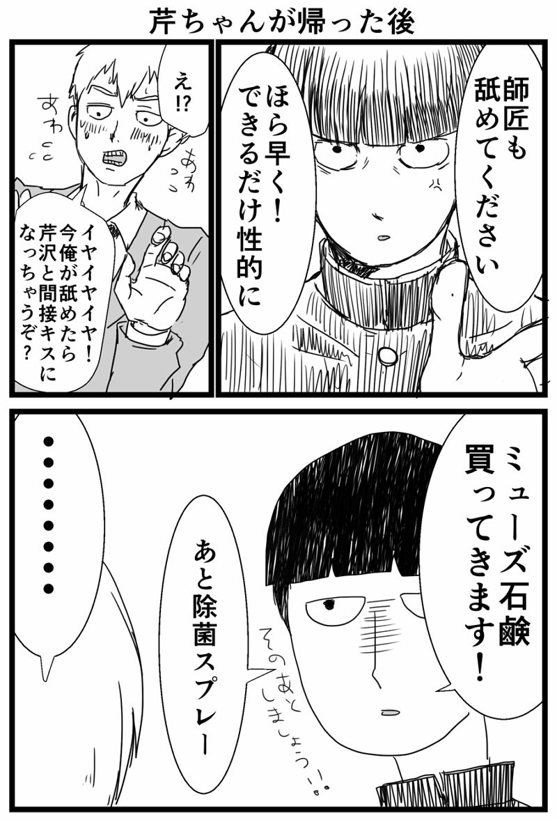 さっきの続きのモブ霊pic.twitter.com/al71PQVNMN | なかにし さんの