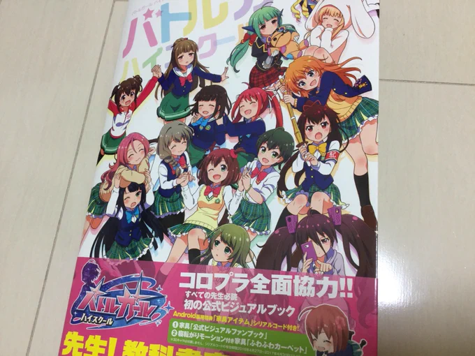 4月27日発売のバトルガールハイスクール公式ビジュアルファンブックの巻末にショート漫画を描かせて頂きました!蓮華目線で星守のみんなをウォッチするお話です。ぜひチェックしてみてください♪https://t.co/w6SH7bOGtn 