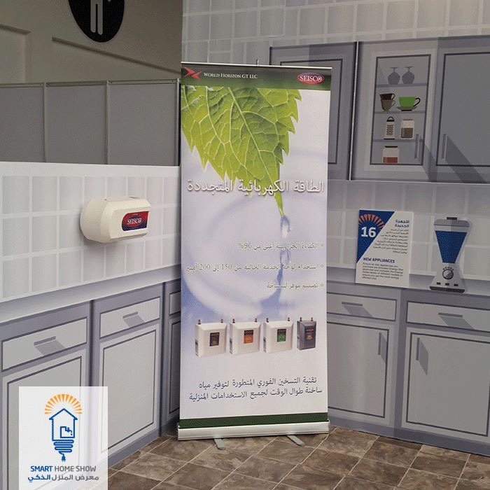 معرض المنزل الذكي tweet media