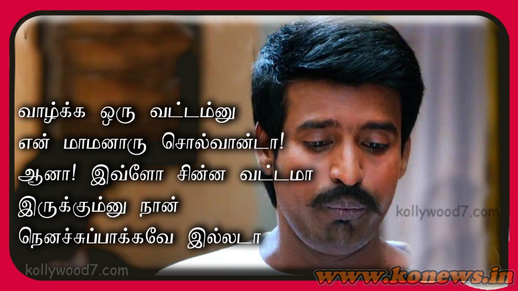 tamil comedy images with dialogue