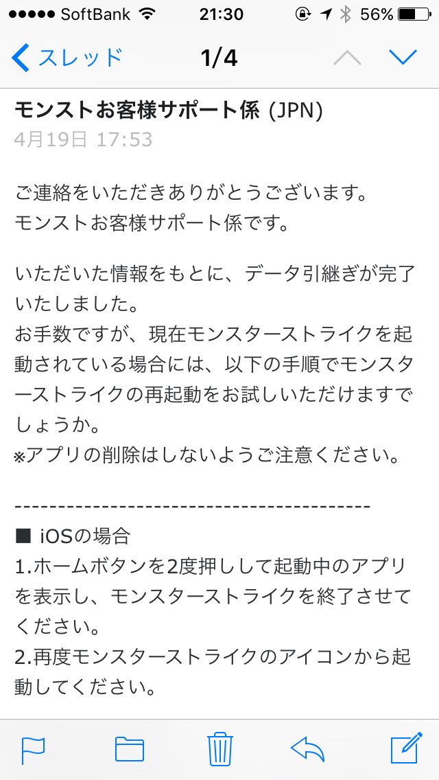 モンストbanデータ復活屋 Hiromichi Twitter