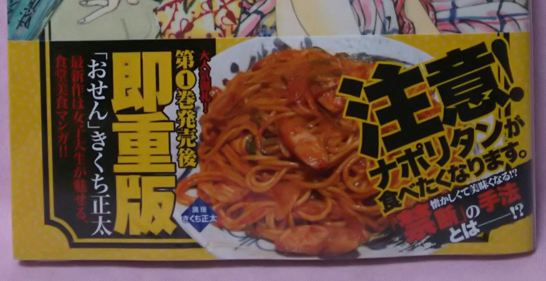 とうえもん 瑠璃と料理の王様と 第２巻を購読したらナポリタンが食べたくなりましたので２月13日に食べたナポリタンを思い出すコトにしましま T Co B1c8p0m0wt Twitter