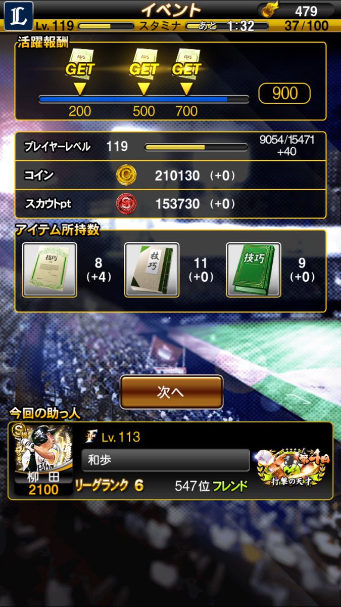 purosupi3seed's tweet photo. 4個はうめえ！ https://t.co/GyaxduUOx1