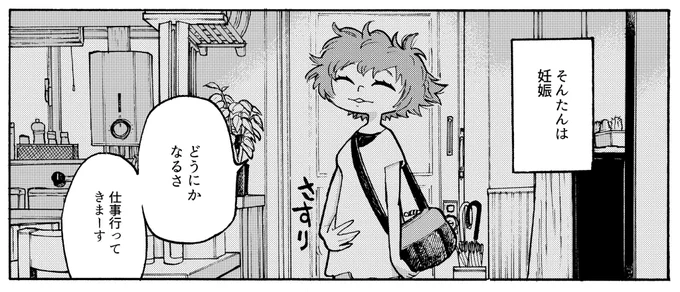 2話目更新しました!どうにかなるのか!?https://t.co/H4Z66j2bud 